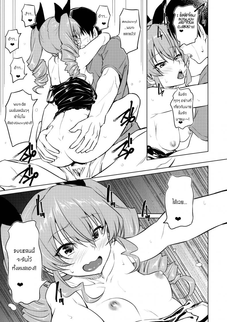 เดทรวบรัด จัดก่อนเลย (Panzer Vor! 18) [AERODOG (inu)] Icha Chovy | Lovey-dovey Chovy (Girls und Panzer) – เดทรวบรัด จัดก่อนเลย (Panzer Vor! 18) [AERODOG (inu)] Icha Chovy | Lovey-dovey Chovy (Girls und Panzer) หน้า 14