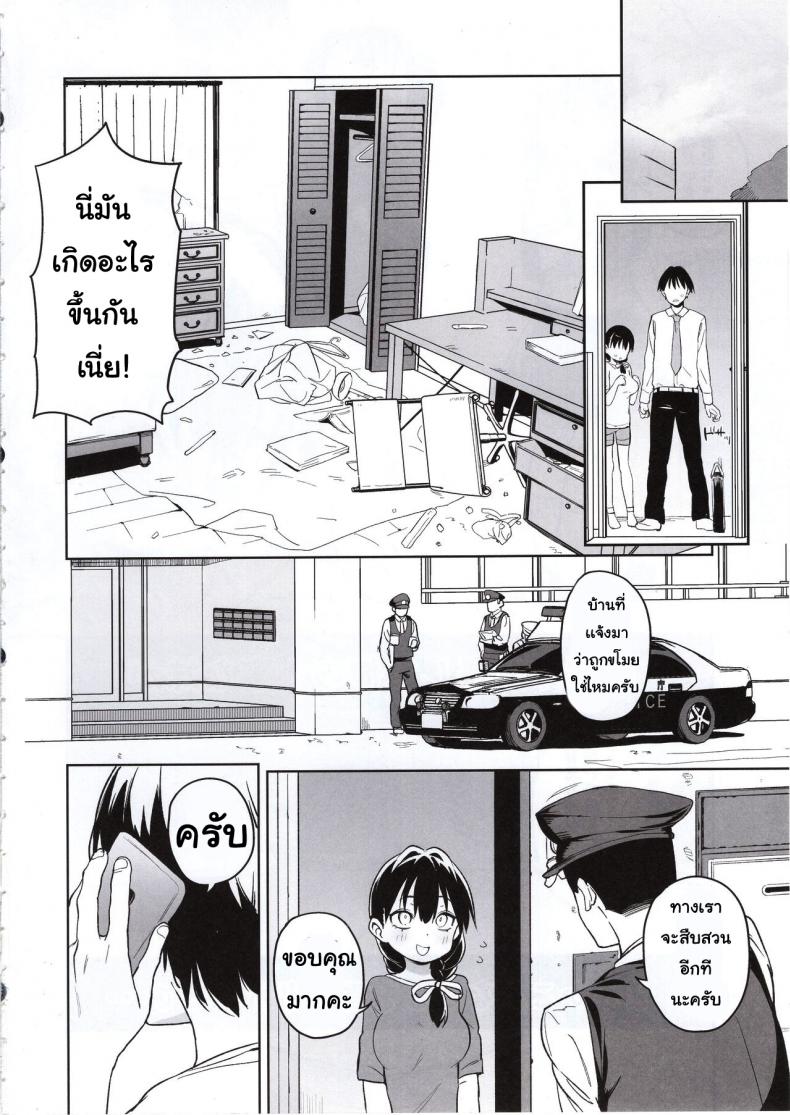 น้องสาวของผมกับคุณลุง – น้องสาวของผมกับคุณลุง หน้า 3