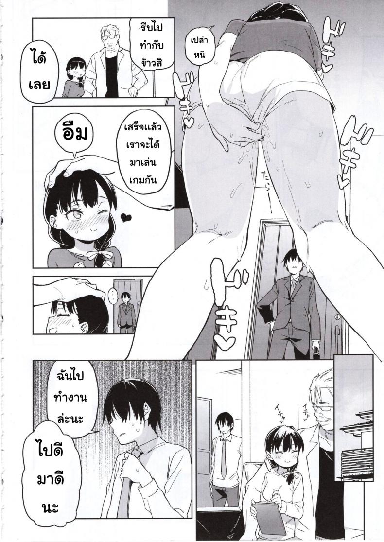 น้องสาวของผมกับคุณลุง – น้องสาวของผมกับคุณลุง หน้า 15
