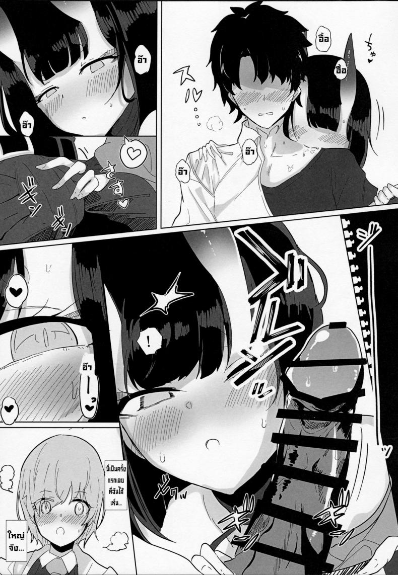 ผู้สังเกตการณ์ถ่ายโอนมานา (C97) [Kanamean (Nagatani)] Shuten-san to XXX Suru Hon XXX with Shuten (FateGrand Order) – ผู้สังเกตการณ์ถ่ายโอนมานา (C97) [Kanamean (Nagatani)] Shuten-san to XXX Suru Hon XXX with Shuten (FateGrand Order) หน้า 5