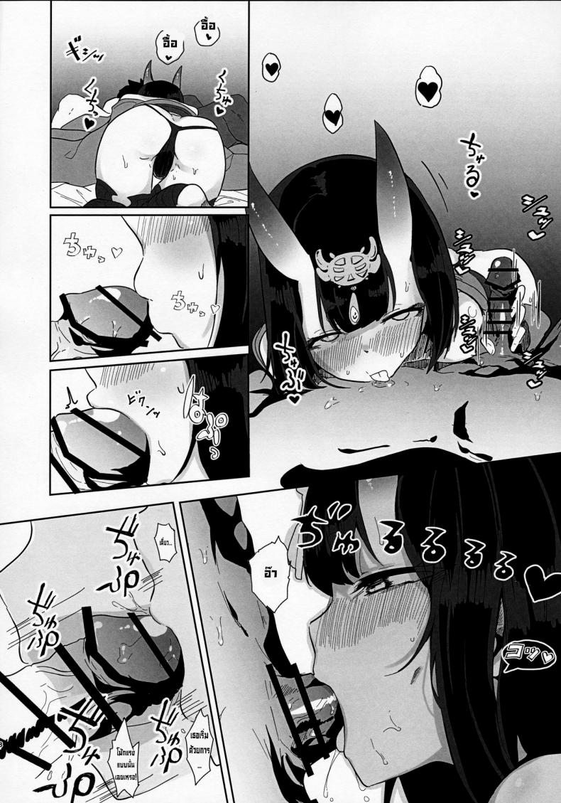 ผู้สังเกตการณ์ถ่ายโอนมานา (C97) [Kanamean (Nagatani)] Shuten-san to XXX Suru Hon XXX with Shuten (FateGrand Order) – ผู้สังเกตการณ์ถ่ายโอนมานา (C97) [Kanamean (Nagatani)] Shuten-san to XXX Suru Hon XXX with Shuten (FateGrand Order) หน้า 6