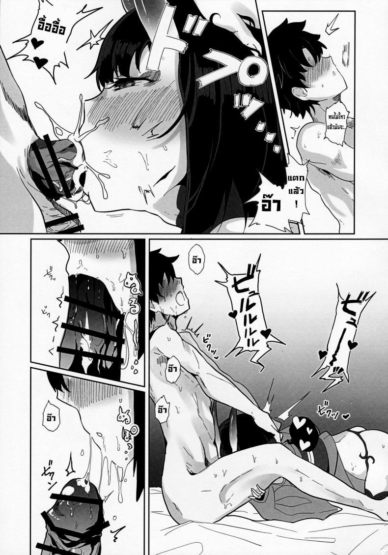ผู้สังเกตการณ์ถ่ายโอนมานา (C97) [Kanamean (Nagatani)] Shuten-san to XXX Suru Hon XXX with Shuten (FateGrand Order) – ผู้สังเกตการณ์ถ่ายโอนมานา (C97) [Kanamean (Nagatani)] Shuten-san to XXX Suru Hon XXX with Shuten (FateGrand Order) หน้า 7