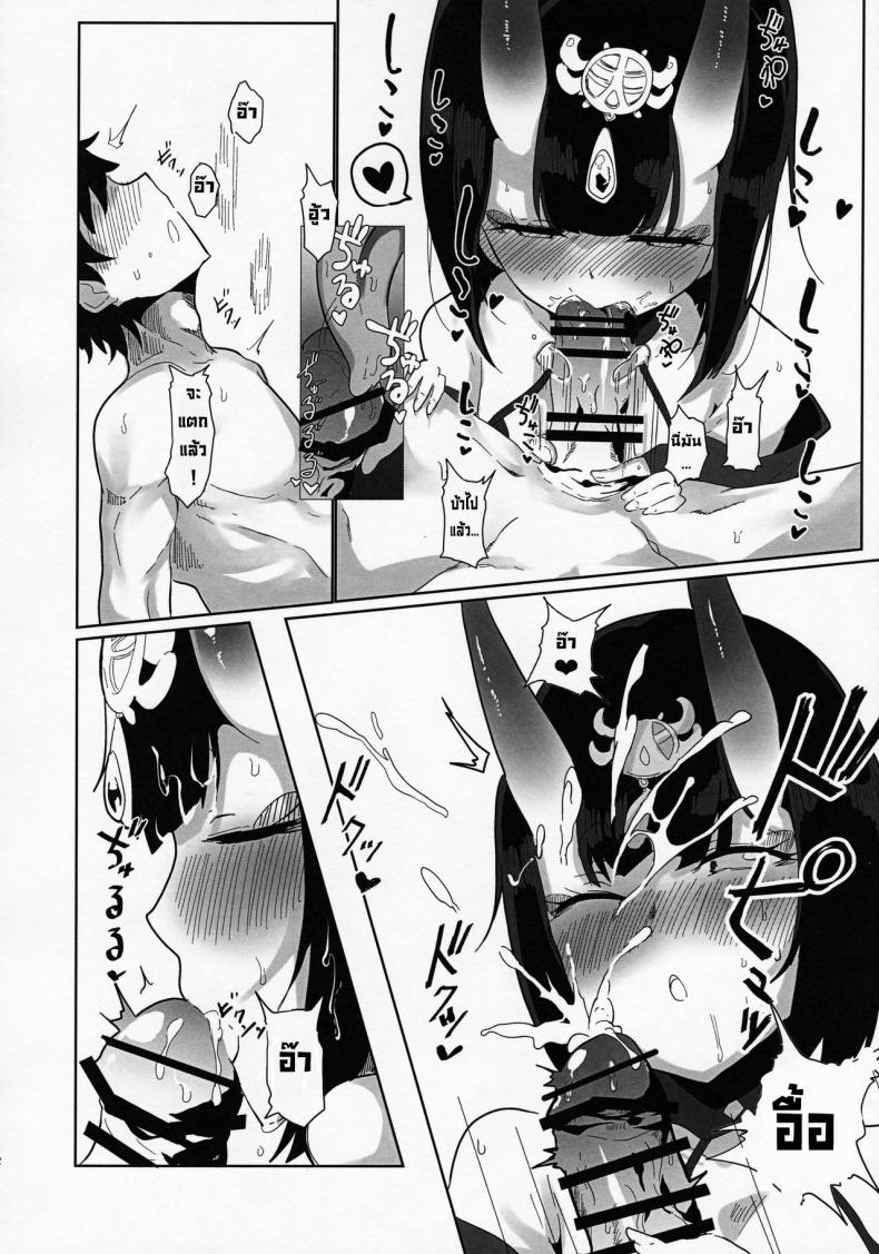 ผู้สังเกตการณ์ถ่ายโอนมานา (C97) [Kanamean (Nagatani)] Shuten-san to XXX Suru Hon XXX with Shuten (FateGrand Order) – ผู้สังเกตการณ์ถ่ายโอนมานา (C97) [Kanamean (Nagatani)] Shuten-san to XXX Suru Hon XXX with Shuten (FateGrand Order) หน้า 10