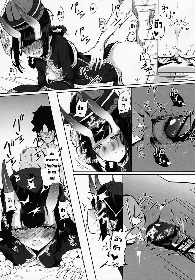 ผู้สังเกตการณ์ถ่ายโอนมานา (C97) [Kanamean (Nagatani)] Shuten-san to XXX Suru Hon XXX with Shuten (FateGrand Order) – ผู้สังเกตการณ์ถ่ายโอนมานา (C97) [Kanamean (Nagatani)] Shuten-san to XXX Suru Hon XXX with Shuten (FateGrand Order) หน้า 17