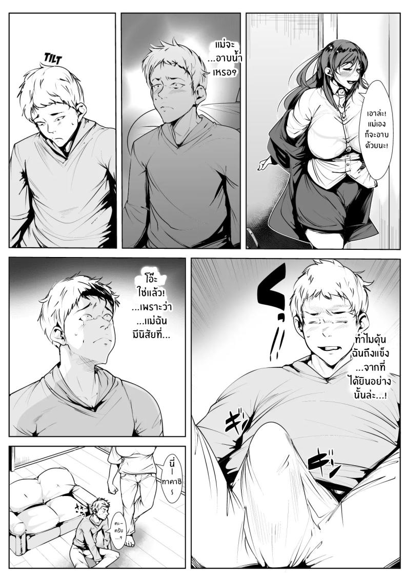 รอยจูบของเเม่ [AKYS Honpo] Kisu Ma no Haha – รอยจูบของเเม่ [AKYS Honpo] Kisu Ma no Haha หน้า 3
