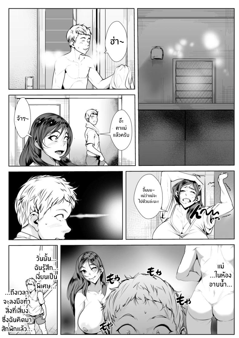 รอยจูบของเเม่ [AKYS Honpo] Kisu Ma no Haha – รอยจูบของเเม่ [AKYS Honpo] Kisu Ma no Haha หน้า 7