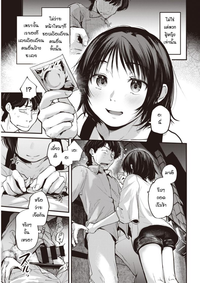 ก็เพราะเราเหมือนกัน [Gosaiji] Tokumei no futari – ก็เพราะเราเหมือนกัน [Gosaiji] Tokumei no futari หน้า 5
