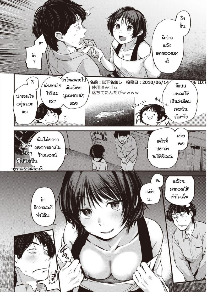 ก็เพราะเราเหมือนกัน [Gosaiji] Tokumei no futari – ก็เพราะเราเหมือนกัน [Gosaiji] Tokumei no futari หน้า 6