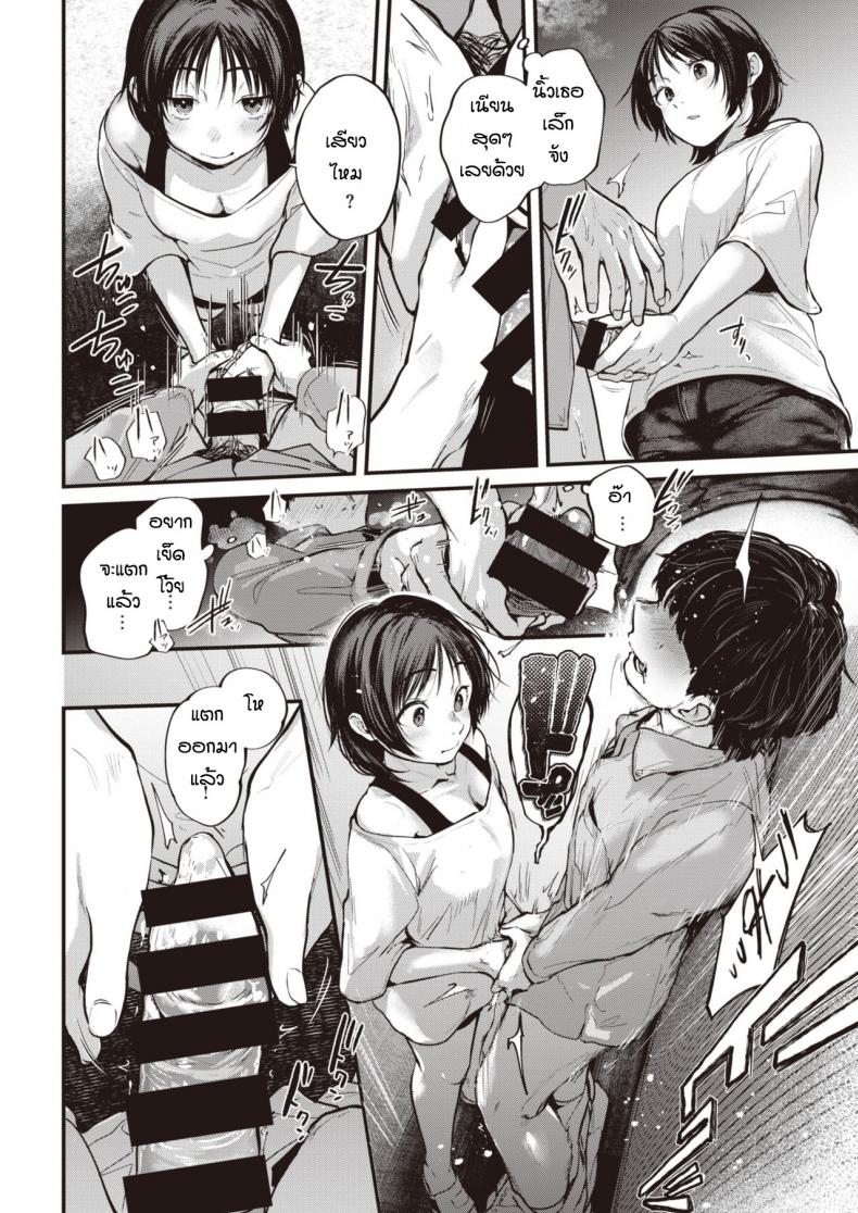 ก็เพราะเราเหมือนกัน [Gosaiji] Tokumei no futari – ก็เพราะเราเหมือนกัน [Gosaiji] Tokumei no futari หน้า 8