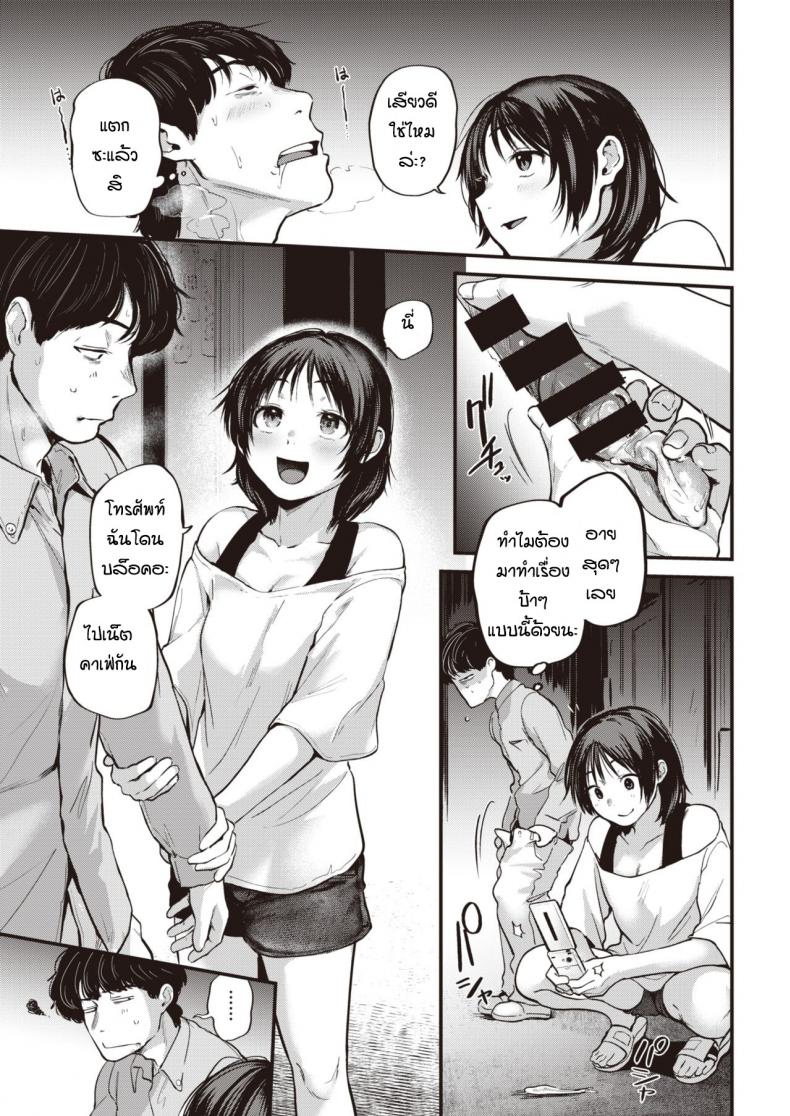 ก็เพราะเราเหมือนกัน [Gosaiji] Tokumei no futari – ก็เพราะเราเหมือนกัน [Gosaiji] Tokumei no futari หน้า 9