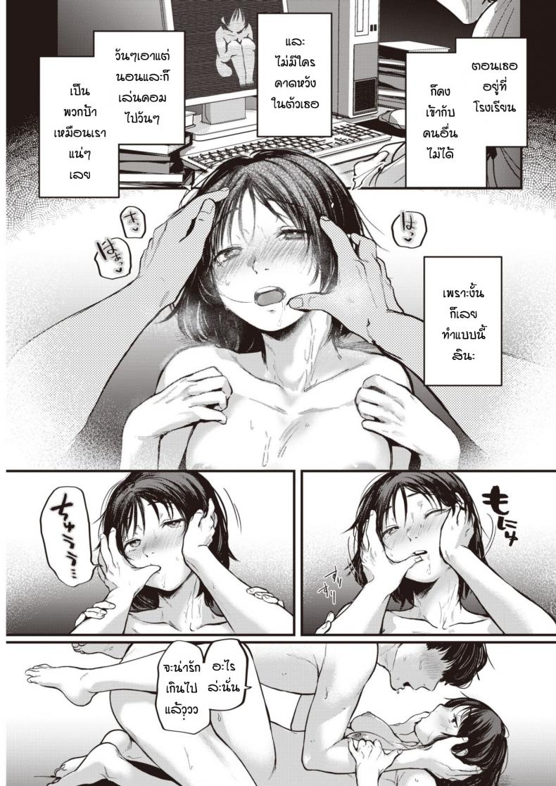 ก็เพราะเราเหมือนกัน [Gosaiji] Tokumei no futari – ก็เพราะเราเหมือนกัน [Gosaiji] Tokumei no futari หน้า 17