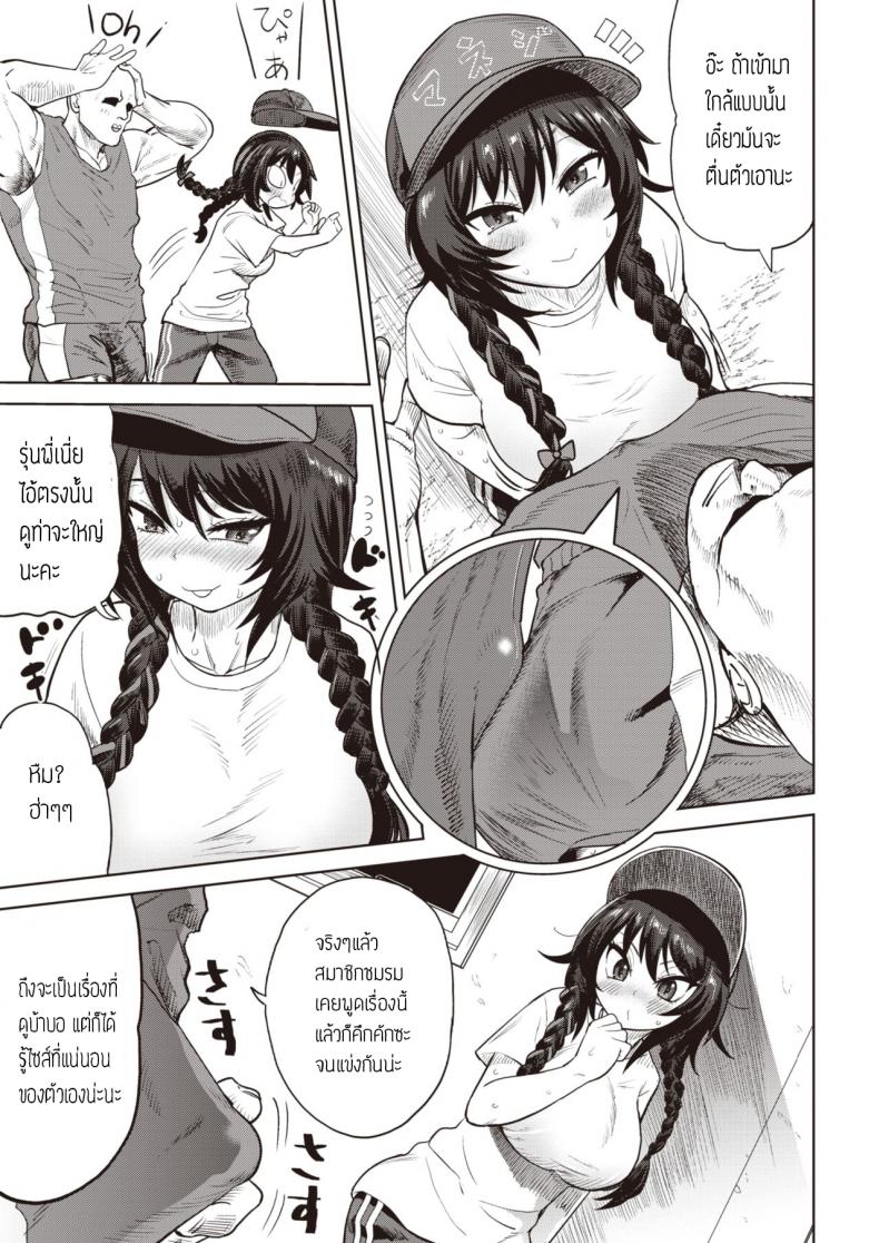 เล่นของใหญ่ ไซส์เบิ้มๆ [BeNantoka] Watashi no Monosashi – เล่นของใหญ่ ไซส์เบิ้มๆ [BeNantoka] Watashi no Monosashi หน้า 3
