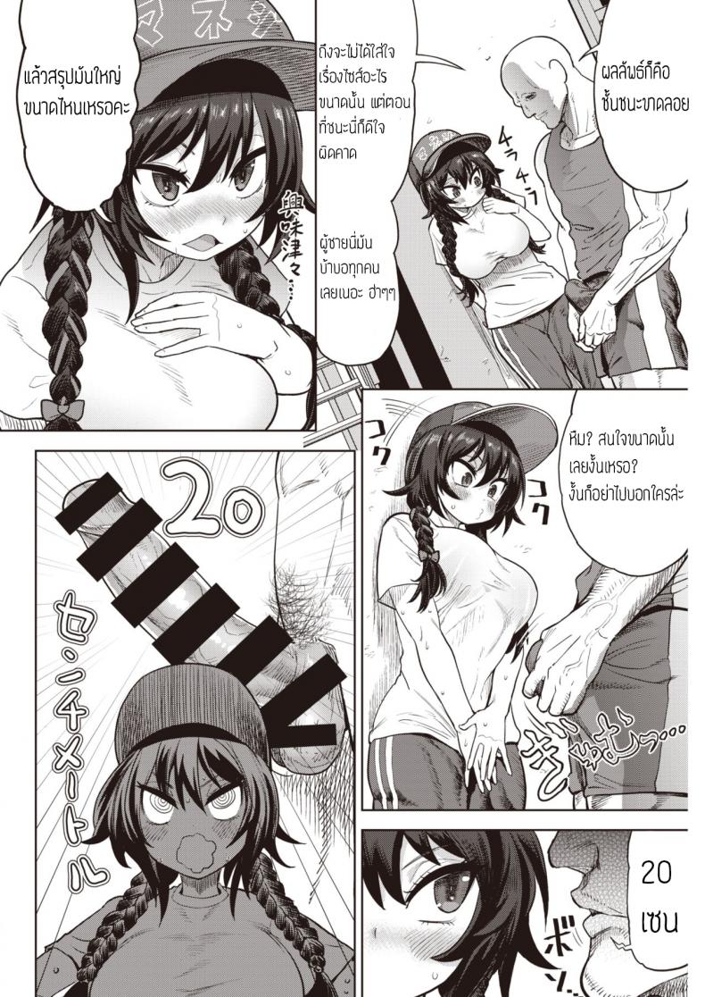 เล่นของใหญ่ ไซส์เบิ้มๆ [BeNantoka] Watashi no Monosashi – เล่นของใหญ่ ไซส์เบิ้มๆ [BeNantoka] Watashi no Monosashi หน้า 4