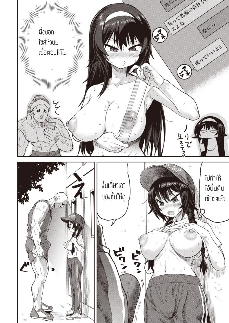เล่นของใหญ่ ไซส์เบิ้มๆ [BeNantoka] Watashi no Monosashi – เล่นของใหญ่ ไซส์เบิ้มๆ [BeNantoka] Watashi no Monosashi หน้า 10
