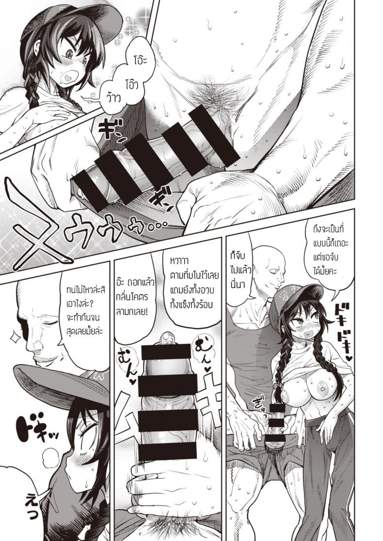เล่นของใหญ่ ไซส์เบิ้มๆ [BeNantoka] Watashi no Monosashi – เล่นของใหญ่ ไซส์เบิ้มๆ [BeNantoka] Watashi no Monosashi หน้า 11
