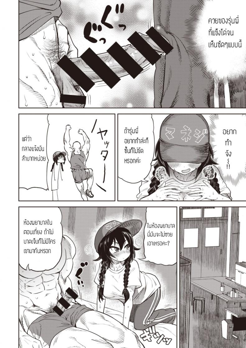 เล่นของใหญ่ ไซส์เบิ้มๆ [BeNantoka] Watashi no Monosashi – เล่นของใหญ่ ไซส์เบิ้มๆ [BeNantoka] Watashi no Monosashi หน้า 12