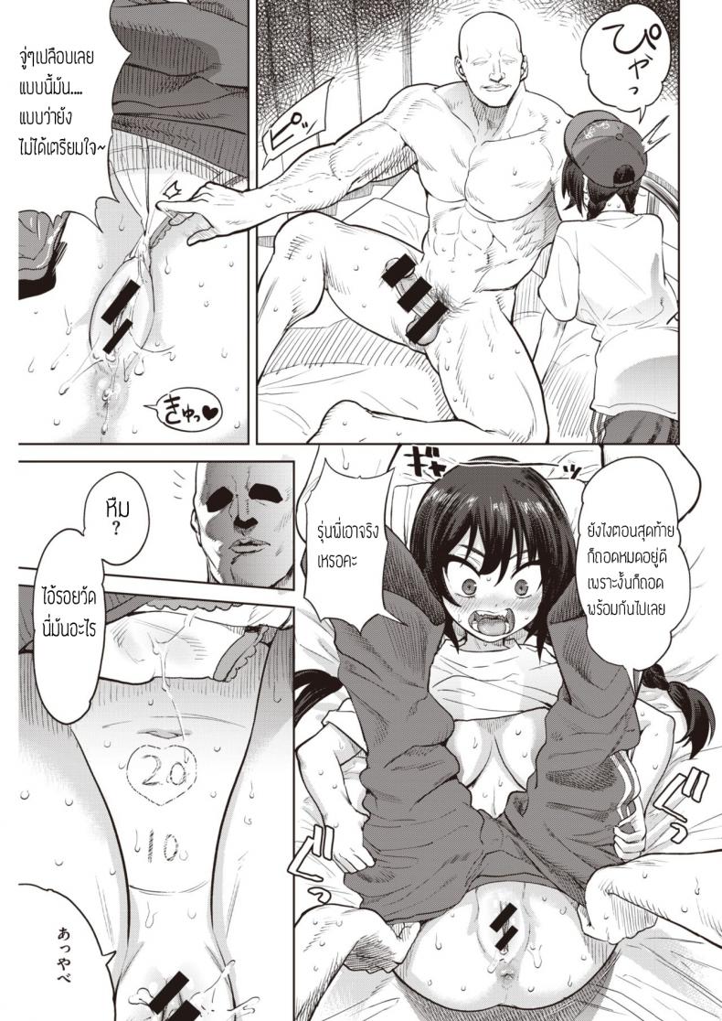 เล่นของใหญ่ ไซส์เบิ้มๆ [BeNantoka] Watashi no Monosashi – เล่นของใหญ่ ไซส์เบิ้มๆ [BeNantoka] Watashi no Monosashi หน้า 13