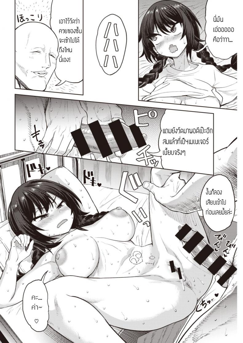 เล่นของใหญ่ ไซส์เบิ้มๆ [BeNantoka] Watashi no Monosashi – เล่นของใหญ่ ไซส์เบิ้มๆ [BeNantoka] Watashi no Monosashi หน้า 14