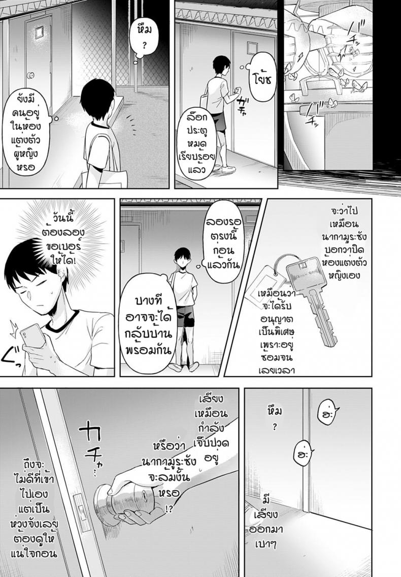 ช่วยฉันอีกได้ไหม [Ushinomiya] Komugiiro Secret – ช่วยฉันอีกได้ไหม [Ushinomiya] Komugiiro Secret หน้า 3