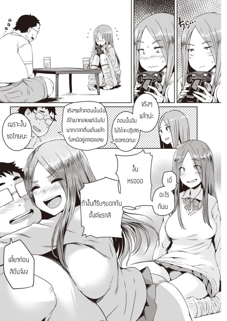 เจ้าชายข้างบ้าน [Bosshi] tonari no oojisama – เจ้าชายข้างบ้าน [Bosshi] tonari no oojisama หน้า 6