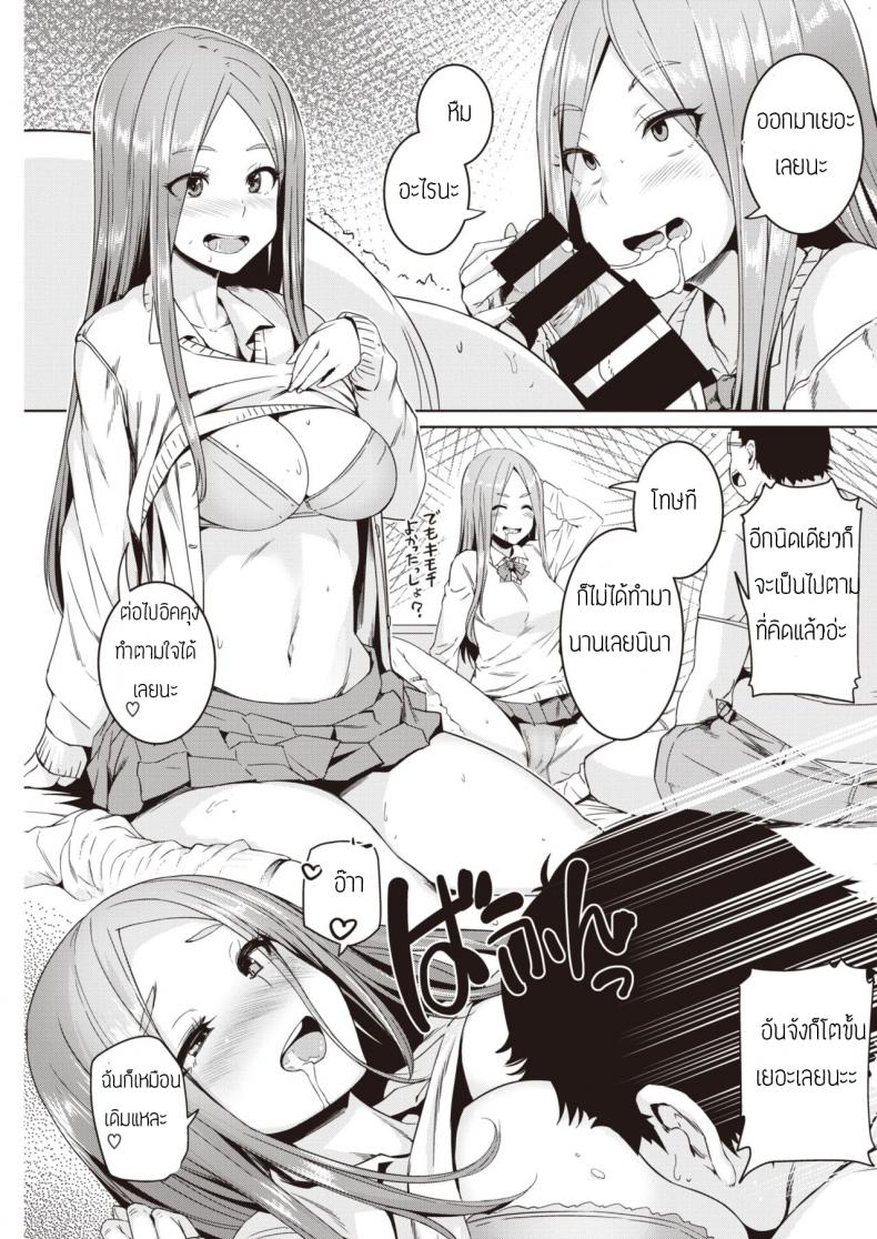 เจ้าชายข้างบ้าน [Bosshi] tonari no oojisama – เจ้าชายข้างบ้าน [Bosshi] tonari no oojisama หน้า 9