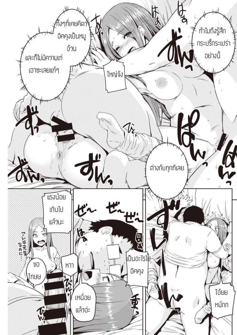 เจ้าชายข้างบ้าน [Bosshi] tonari no oojisama – เจ้าชายข้างบ้าน [Bosshi] tonari no oojisama หน้า 13