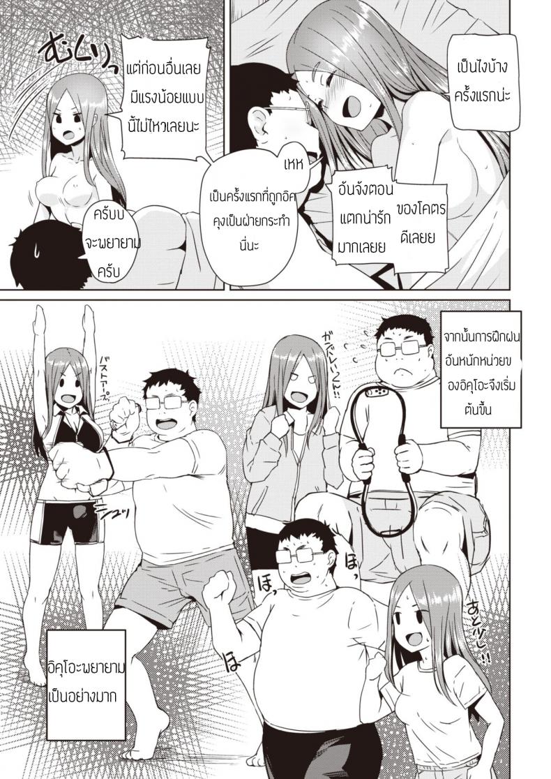 เจ้าชายข้างบ้าน [Bosshi] tonari no oojisama – เจ้าชายข้างบ้าน [Bosshi] tonari no oojisama หน้า 17