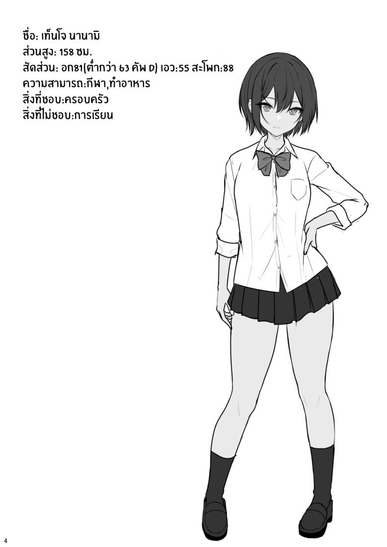 สาวทอมบอยผู้พบตัวตน[Nekonokone (Takeyuu)] Boyish na Kanojo o Ecchi na Mesu ni Suru made – สาวทอมบอยผู้พบตัวตน[Nekonokone (Takeyuu)] Boyish na Kanojo o Ecchi na Mesu ni Suru made หน้า 3