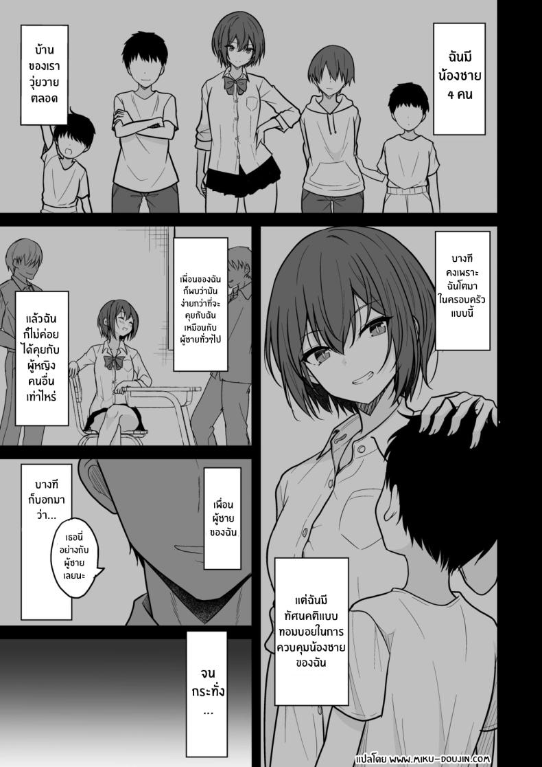 สาวทอมบอยผู้พบตัวตน[Nekonokone (Takeyuu)] Boyish na Kanojo o Ecchi na Mesu ni Suru made – สาวทอมบอยผู้พบตัวตน[Nekonokone (Takeyuu)] Boyish na Kanojo o Ecchi na Mesu ni Suru made หน้า 4