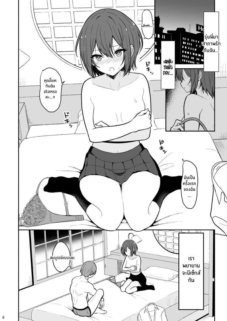 สาวทอมบอยผู้พบตัวตน[Nekonokone (Takeyuu)] Boyish na Kanojo o Ecchi na Mesu ni Suru made – สาวทอมบอยผู้พบตัวตน[Nekonokone (Takeyuu)] Boyish na Kanojo o Ecchi na Mesu ni Suru made หน้า 5