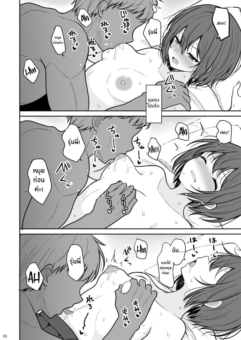 สาวทอมบอยผู้พบตัวตน[Nekonokone (Takeyuu)] Boyish na Kanojo o Ecchi na Mesu ni Suru made – สาวทอมบอยผู้พบตัวตน[Nekonokone (Takeyuu)] Boyish na Kanojo o Ecchi na Mesu ni Suru made หน้า 9