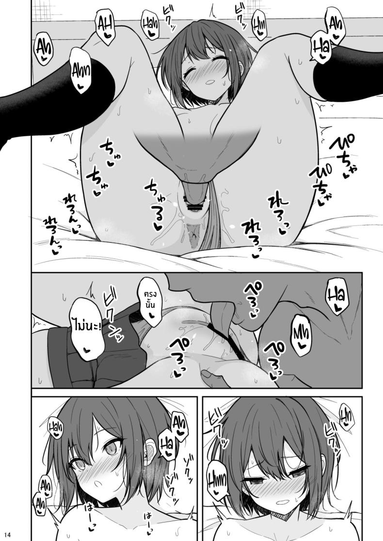 สาวทอมบอยผู้พบตัวตน[Nekonokone (Takeyuu)] Boyish na Kanojo o Ecchi na Mesu ni Suru made – สาวทอมบอยผู้พบตัวตน[Nekonokone (Takeyuu)] Boyish na Kanojo o Ecchi na Mesu ni Suru made หน้า 13