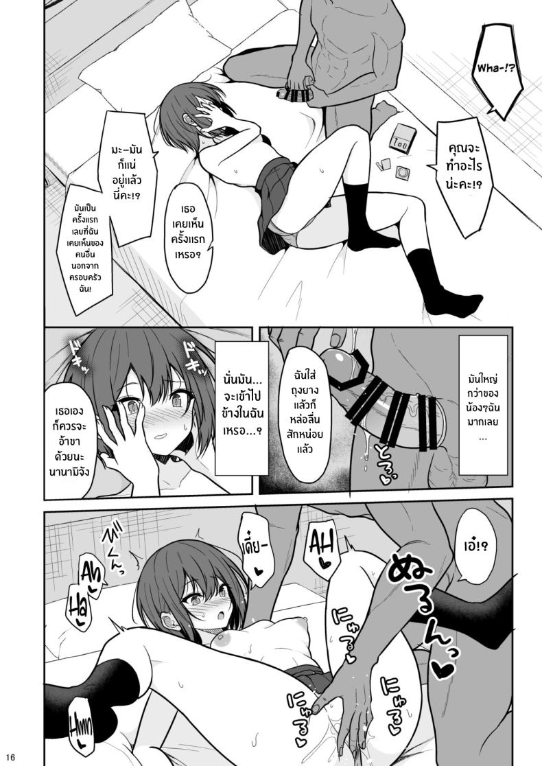 สาวทอมบอยผู้พบตัวตน[Nekonokone (Takeyuu)] Boyish na Kanojo o Ecchi na Mesu ni Suru made – สาวทอมบอยผู้พบตัวตน[Nekonokone (Takeyuu)] Boyish na Kanojo o Ecchi na Mesu ni Suru made หน้า 15