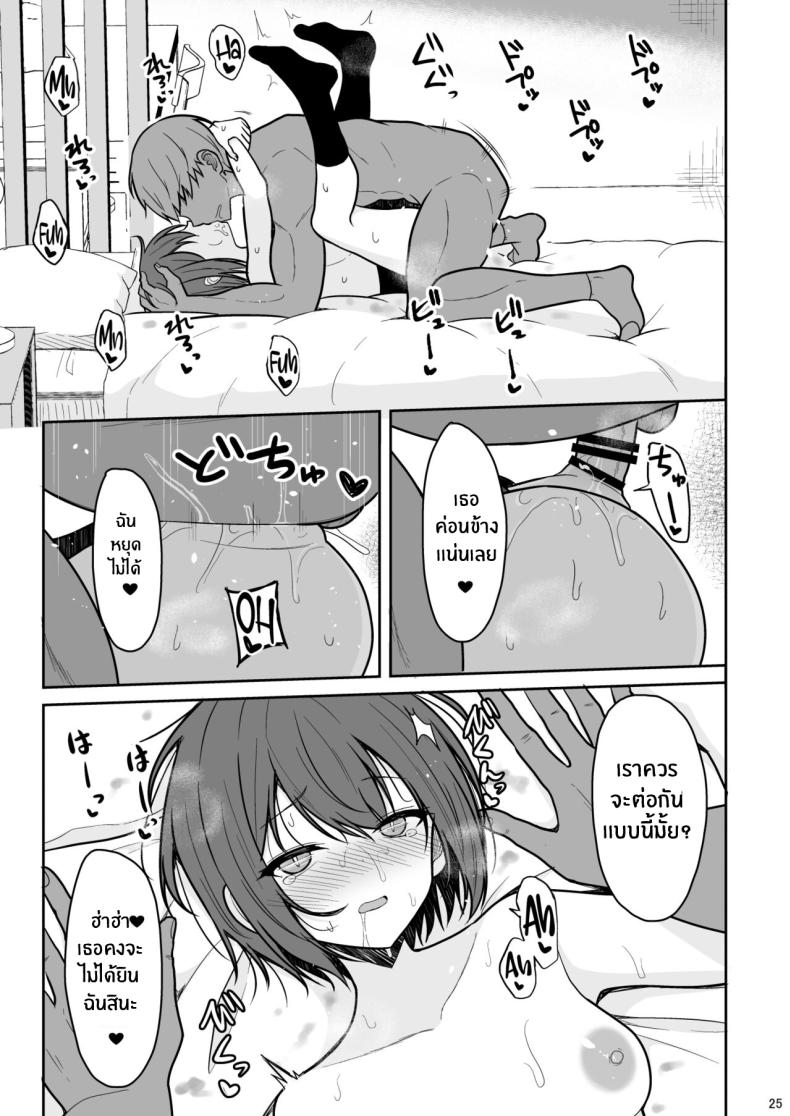 สาวทอมบอยผู้พบตัวตน[Nekonokone (Takeyuu)] Boyish na Kanojo o Ecchi na Mesu ni Suru made – สาวทอมบอยผู้พบตัวตน[Nekonokone (Takeyuu)] Boyish na Kanojo o Ecchi na Mesu ni Suru made หน้า 23