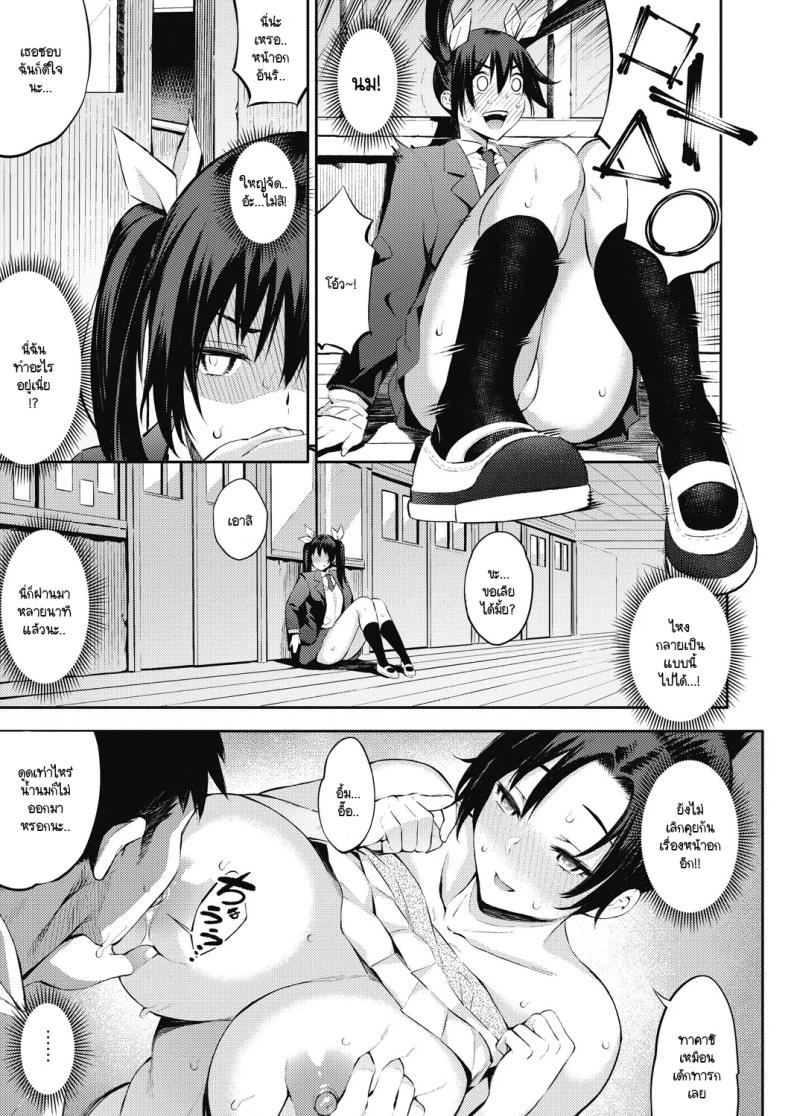 ลูกไม้หล่นไม่ไกลแม่ [Yasomono] Sansha mendan no toki ni ecchi na koto ha kinshi desu yo – ลูกไม้หล่นไม่ไกลแม่ [Yasomono] Sansha mendan no toki ni ecchi na koto ha kinshi desu yo หน้า 9