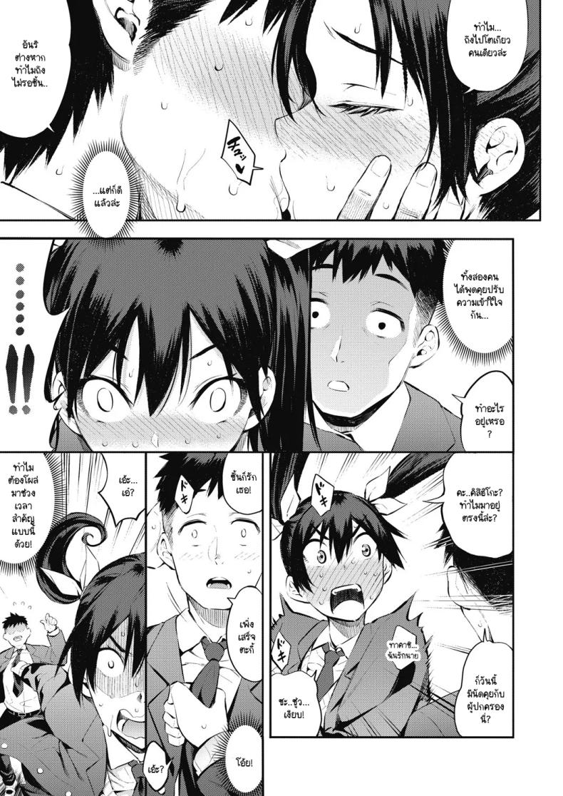 ลูกไม้หล่นไม่ไกลแม่ [Yasomono] Sansha mendan no toki ni ecchi na koto ha kinshi desu yo – ลูกไม้หล่นไม่ไกลแม่ [Yasomono] Sansha mendan no toki ni ecchi na koto ha kinshi desu yo หน้า 11
