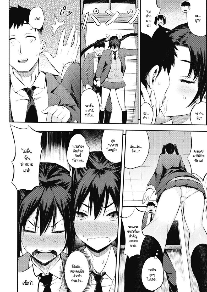 ลูกไม้หล่นไม่ไกลแม่ [Yasomono] Sansha mendan no toki ni ecchi na koto ha kinshi desu yo – ลูกไม้หล่นไม่ไกลแม่ [Yasomono] Sansha mendan no toki ni ecchi na koto ha kinshi desu yo หน้า 12
