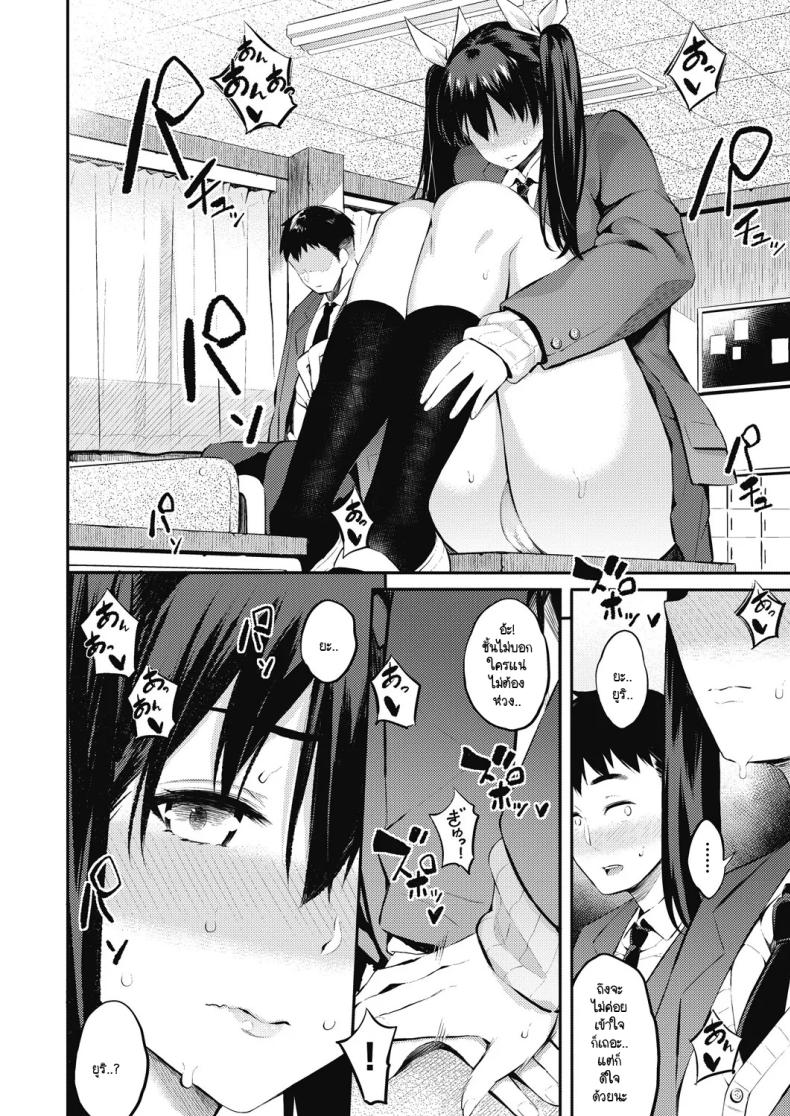 ลูกไม้หล่นไม่ไกลแม่ [Yasomono] Sansha mendan no toki ni ecchi na koto ha kinshi desu yo – ลูกไม้หล่นไม่ไกลแม่ [Yasomono] Sansha mendan no toki ni ecchi na koto ha kinshi desu yo หน้า 18