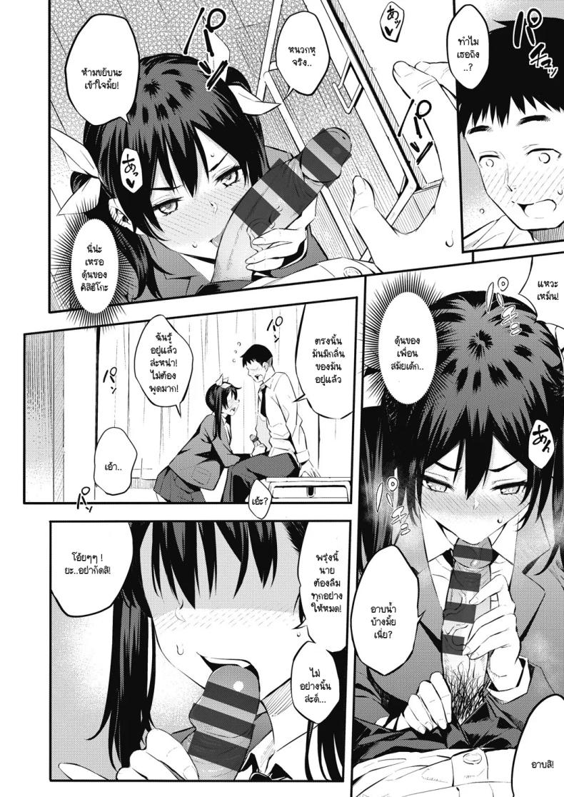 ลูกไม้หล่นไม่ไกลแม่ [Yasomono] Sansha mendan no toki ni ecchi na koto ha kinshi desu yo – ลูกไม้หล่นไม่ไกลแม่ [Yasomono] Sansha mendan no toki ni ecchi na koto ha kinshi desu yo หน้า 20