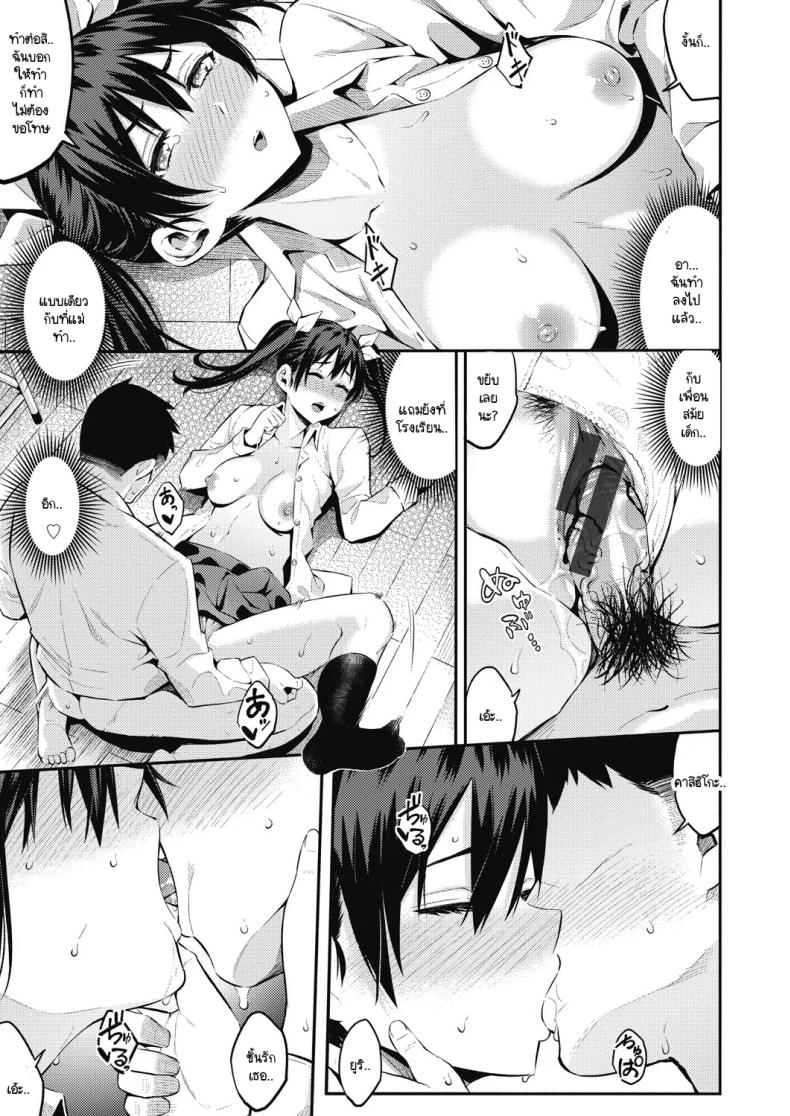 ลูกไม้หล่นไม่ไกลแม่ [Yasomono] Sansha mendan no toki ni ecchi na koto ha kinshi desu yo – ลูกไม้หล่นไม่ไกลแม่ [Yasomono] Sansha mendan no toki ni ecchi na koto ha kinshi desu yo หน้า 29