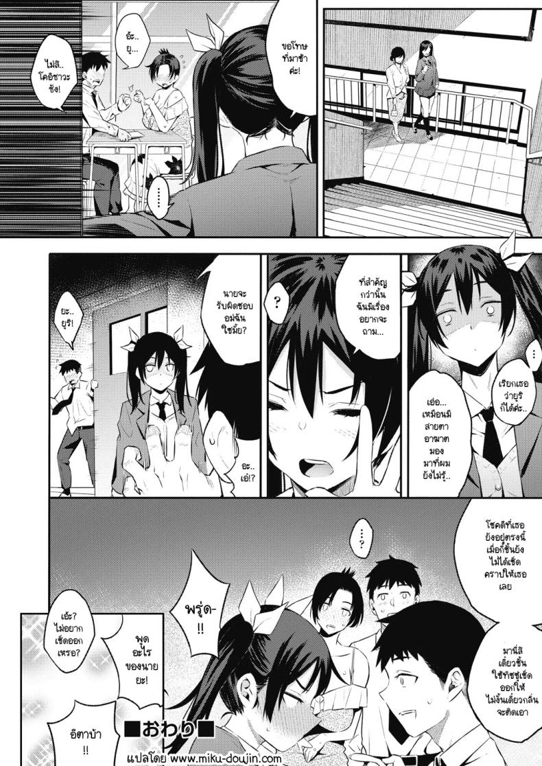 ลูกไม้หล่นไม่ไกลแม่ [Yasomono] Sansha mendan no toki ni ecchi na koto ha kinshi desu yo – ลูกไม้หล่นไม่ไกลแม่ [Yasomono] Sansha mendan no toki ni ecchi na koto ha kinshi desu yo หน้า 38