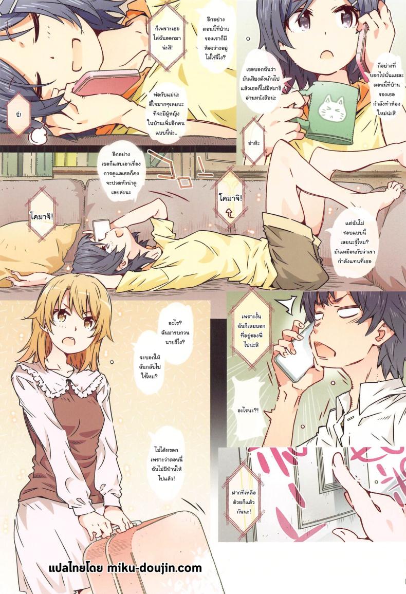 ขอมาอ่านหนังสือที่ห้องของนายหน่อยนะ (CT38) [RPG COMPANY 2 (Toumi Haruka)] HOME Ko tte Dou -Isshiki Iroha- (Yahari Ore no Seishun Love Come wa Machigatteiru) – ขอมาอ่านหนังสือที่ห้องของนายหน่อยนะ (CT38) [RPG COMPANY 2 (Toumi Haruka)] HOME Ko tte Dou -Isshiki Iroha- (Yahari Ore no Seishun Love Come wa Machigatteiru) หน้า 2