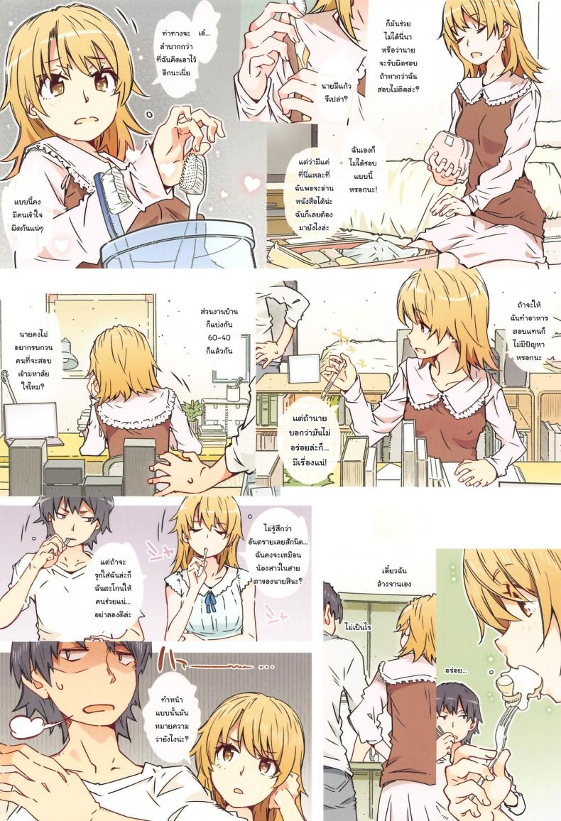 ขอมาอ่านหนังสือที่ห้องของนายหน่อยนะ (CT38) [RPG COMPANY 2 (Toumi Haruka)] HOME Ko tte Dou -Isshiki Iroha- (Yahari Ore no Seishun Love Come wa Machigatteiru) – ขอมาอ่านหนังสือที่ห้องของนายหน่อยนะ (CT38) [RPG COMPANY 2 (Toumi Haruka)] HOME Ko tte Dou -Isshiki Iroha- (Yahari Ore no Seishun Love Come wa Machigatteiru) หน้า 3