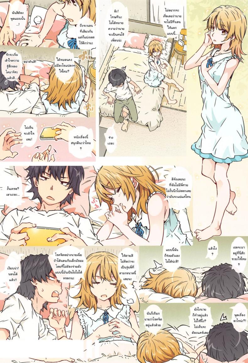 ขอมาอ่านหนังสือที่ห้องของนายหน่อยนะ (CT38) [RPG COMPANY 2 (Toumi Haruka)] HOME Ko tte Dou -Isshiki Iroha- (Yahari Ore no Seishun Love Come wa Machigatteiru) – ขอมาอ่านหนังสือที่ห้องของนายหน่อยนะ (CT38) [RPG COMPANY 2 (Toumi Haruka)] HOME Ko tte Dou -Isshiki Iroha- (Yahari Ore no Seishun Love Come wa Machigatteiru) หน้า 4