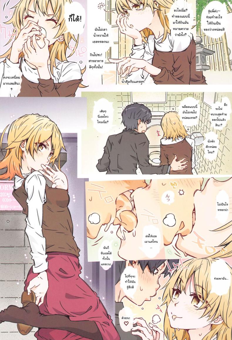 ขอมาอ่านหนังสือที่ห้องของนายหน่อยนะ (CT38) [RPG COMPANY 2 (Toumi Haruka)] HOME Ko tte Dou -Isshiki Iroha- (Yahari Ore no Seishun Love Come wa Machigatteiru) – ขอมาอ่านหนังสือที่ห้องของนายหน่อยนะ (CT38) [RPG COMPANY 2 (Toumi Haruka)] HOME Ko tte Dou -Isshiki Iroha- (Yahari Ore no Seishun Love Come wa Machigatteiru) หน้า 11