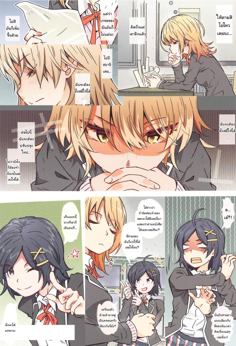 ขอมาอ่านหนังสือที่ห้องของนายหน่อยนะ (CT38) [RPG COMPANY 2 (Toumi Haruka)] HOME Ko tte Dou -Isshiki Iroha- (Yahari Ore no Seishun Love Come wa Machigatteiru) – ขอมาอ่านหนังสือที่ห้องของนายหน่อยนะ (CT38) [RPG COMPANY 2 (Toumi Haruka)] HOME Ko tte Dou -Isshiki Iroha- (Yahari Ore no Seishun Love Come wa Machigatteiru) หน้า 22