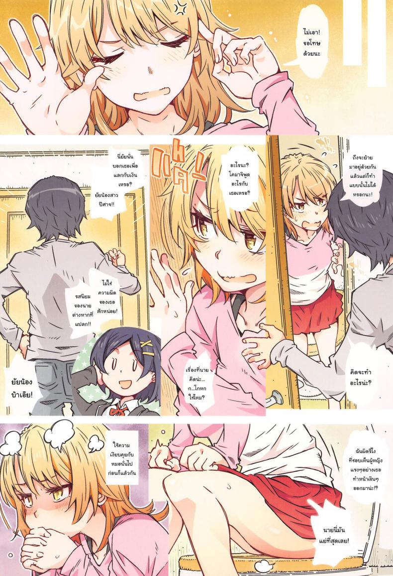 ขอมาอ่านหนังสือที่ห้องของนายหน่อยนะ (CT38) [RPG COMPANY 2 (Toumi Haruka)] HOME Ko tte Dou -Isshiki Iroha- (Yahari Ore no Seishun Love Come wa Machigatteiru) – ขอมาอ่านหนังสือที่ห้องของนายหน่อยนะ (CT38) [RPG COMPANY 2 (Toumi Haruka)] HOME Ko tte Dou -Isshiki Iroha- (Yahari Ore no Seishun Love Come wa Machigatteiru) หน้า 23