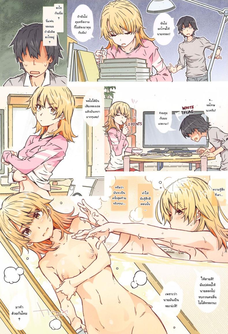 ขอมาอ่านหนังสือที่ห้องของนายหน่อยนะ (CT38) [RPG COMPANY 2 (Toumi Haruka)] HOME Ko tte Dou -Isshiki Iroha- (Yahari Ore no Seishun Love Come wa Machigatteiru) – ขอมาอ่านหนังสือที่ห้องของนายหน่อยนะ (CT38) [RPG COMPANY 2 (Toumi Haruka)] HOME Ko tte Dou -Isshiki Iroha- (Yahari Ore no Seishun Love Come wa Machigatteiru) หน้า 24