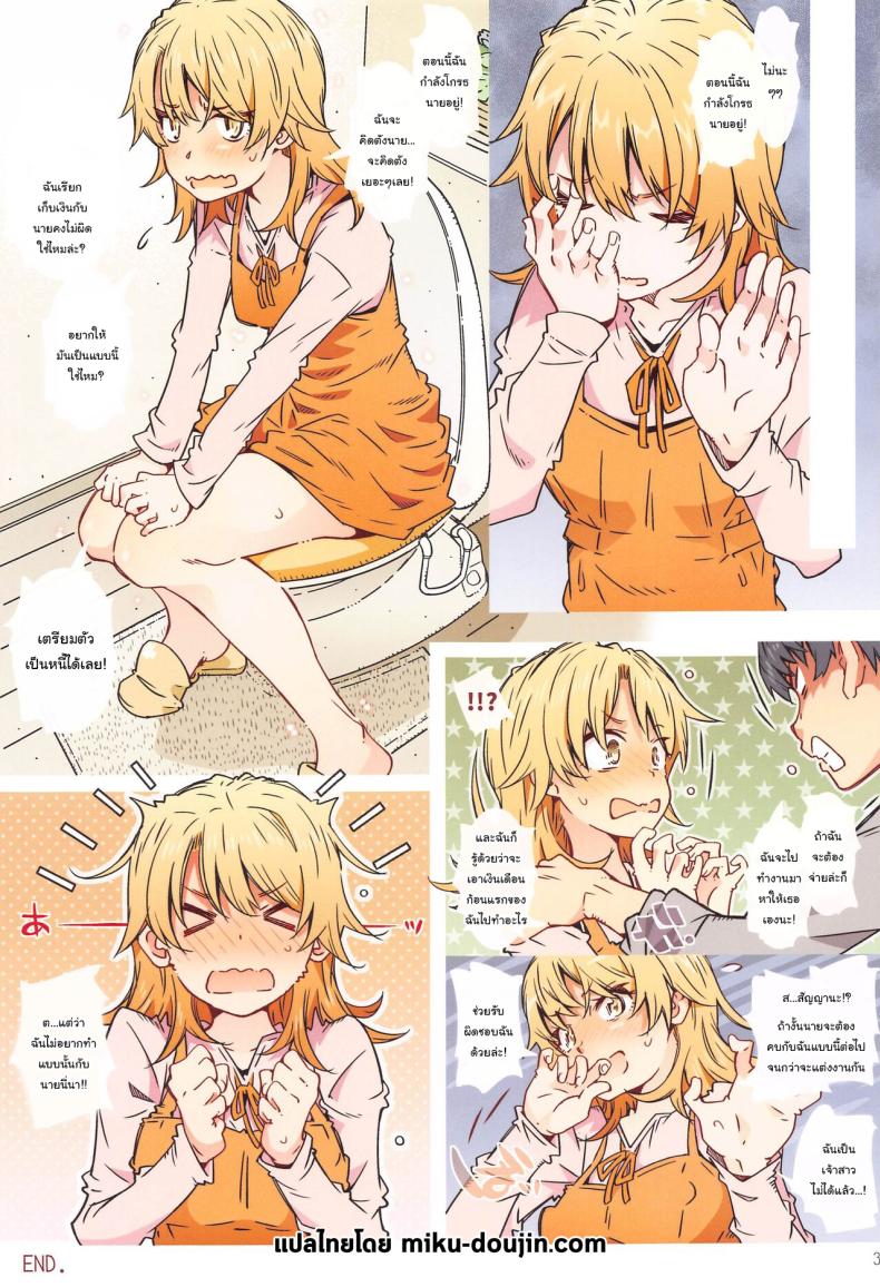 ขอมาอ่านหนังสือที่ห้องของนายหน่อยนะ (CT38) [RPG COMPANY 2 (Toumi Haruka)] HOME Ko tte Dou -Isshiki Iroha- (Yahari Ore no Seishun Love Come wa Machigatteiru) – ขอมาอ่านหนังสือที่ห้องของนายหน่อยนะ (CT38) [RPG COMPANY 2 (Toumi Haruka)] HOME Ko tte Dou -Isshiki Iroha- (Yahari Ore no Seishun Love Come wa Machigatteiru) หน้า 32