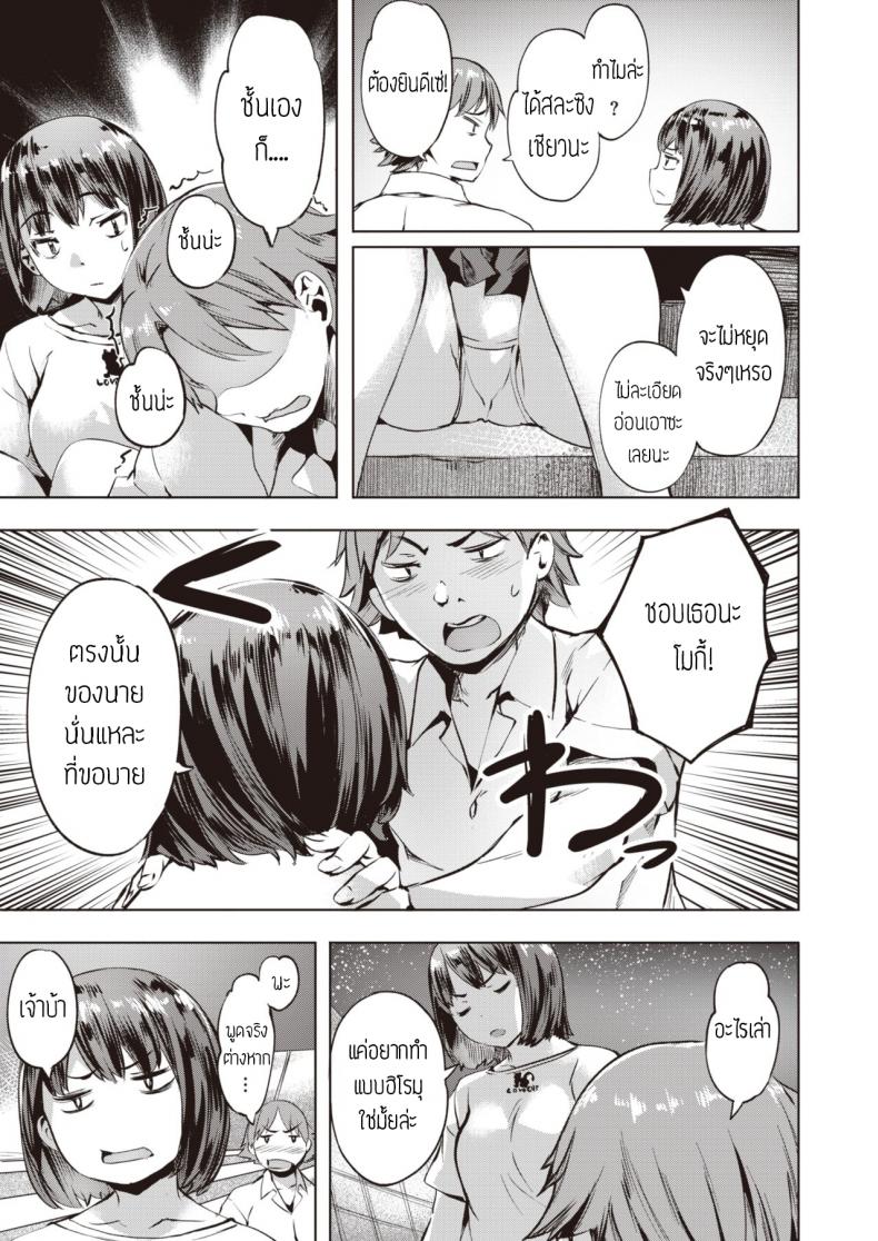ชอบเธอนะ [Nagayori] Nagasarete part2 kanojo to kare no natsu – ชอบเธอนะ [Nagayori] Nagasarete part2 kanojo to kare no natsu หน้า 3